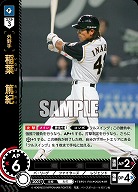 稲葉　篤紀(北海道日本ハムファイターズ) 【TBP01-F04SR】